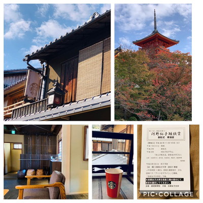 スタバ京都二寧坂ヤサカ茶屋店