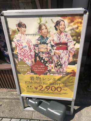 和服出租VASARA