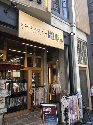 和服出租冈本八坂神社店