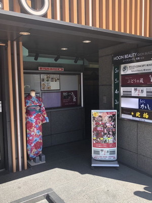 梦京都祇园店