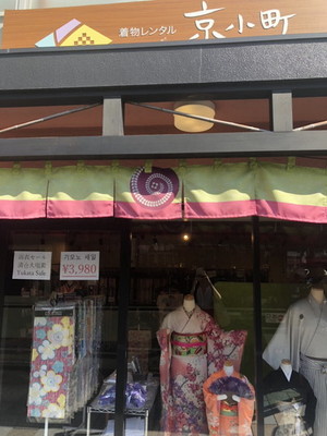 京小町
