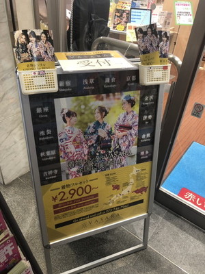 VASARA京都駅店